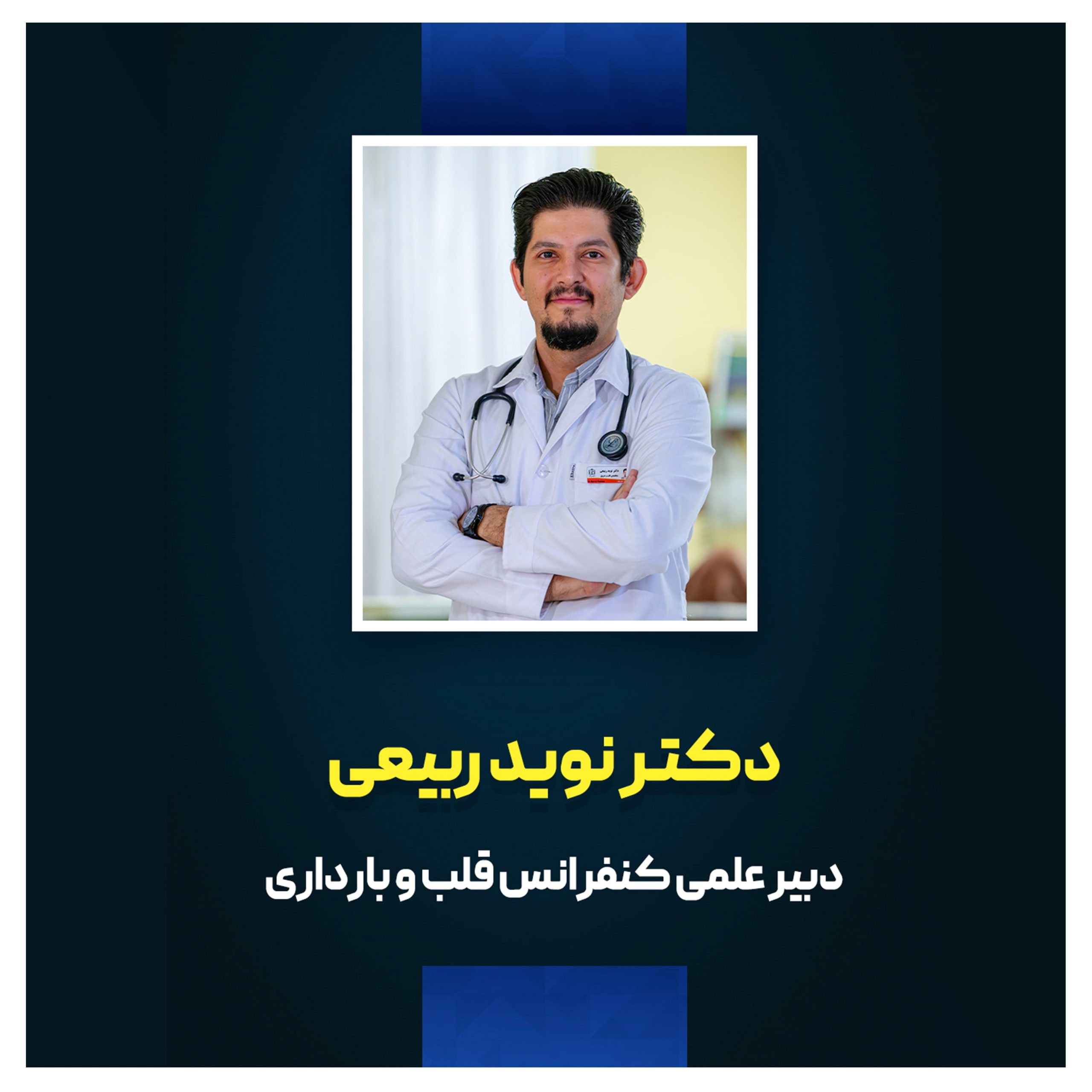 dr navid rabiei-min